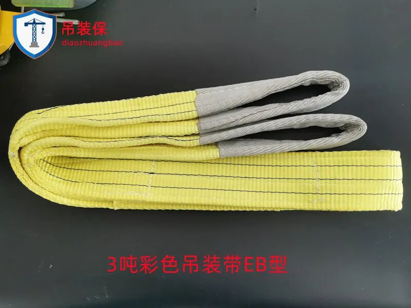 3吨吊装带