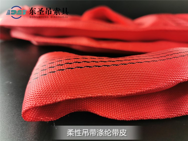 柔性吊装带高温